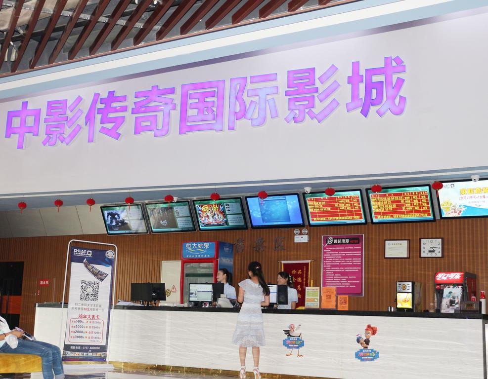 Hotel Ramada Yiyang Taojiang Exterior foto